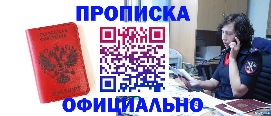 временная регистрация поиск в Коряжме