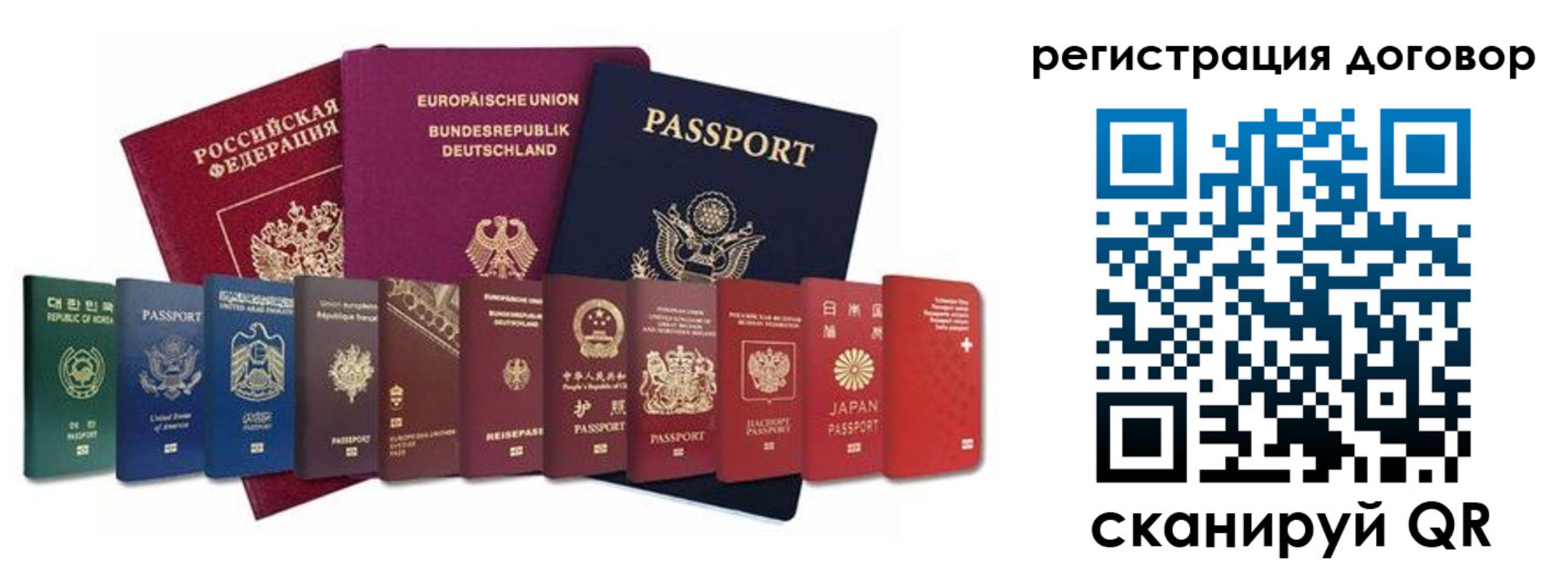 прописка для работы в Коряжме