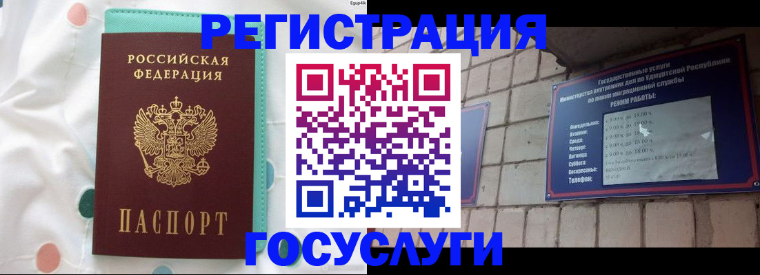 временная прописка в Коряжме