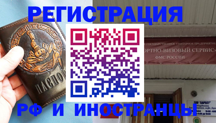 прописка поиск в Коряжме